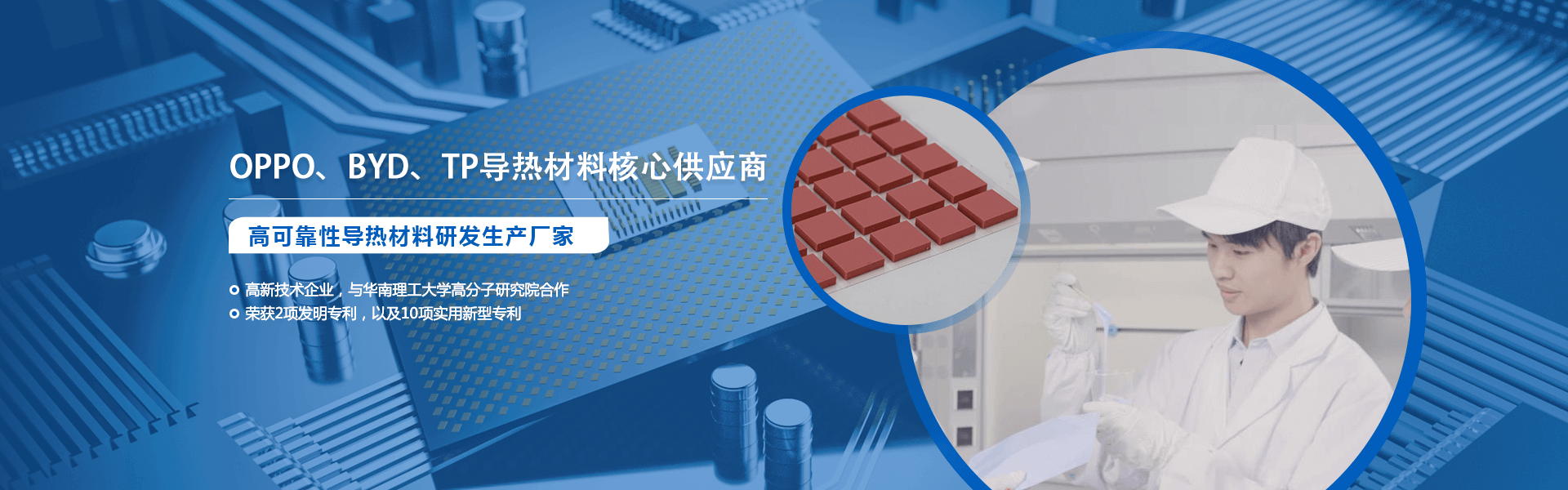 盛元导热材料